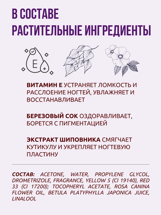 THE SAEM Жидкость для снятия лака, 2 шт, фото 3