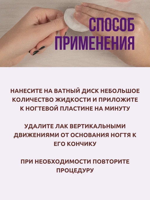 THE SAEM Жидкость для снятия лака, 2 шт, фото 4