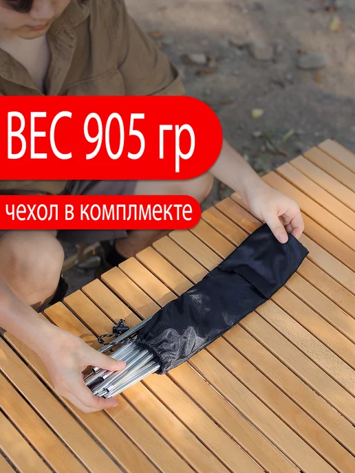 SoulShine Тренога для костра складная в чехле, Большая 103см, фото 4