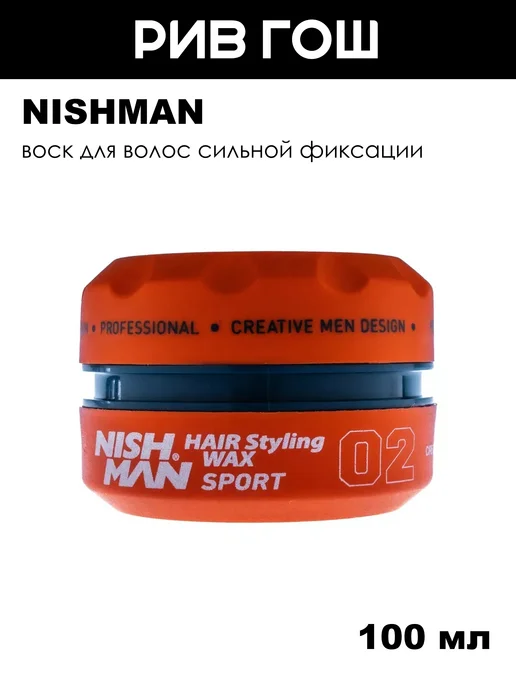 Nishman Воск для волос Aqua Hair Styling Wax 02 Sport 100 мл, 100 мл