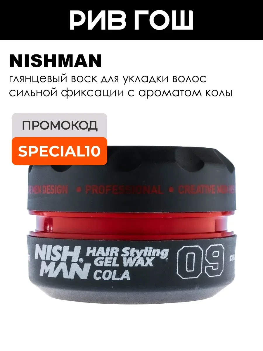 Воск для волос Aqua Hair Styling Wax 09 Cola 100 мл
