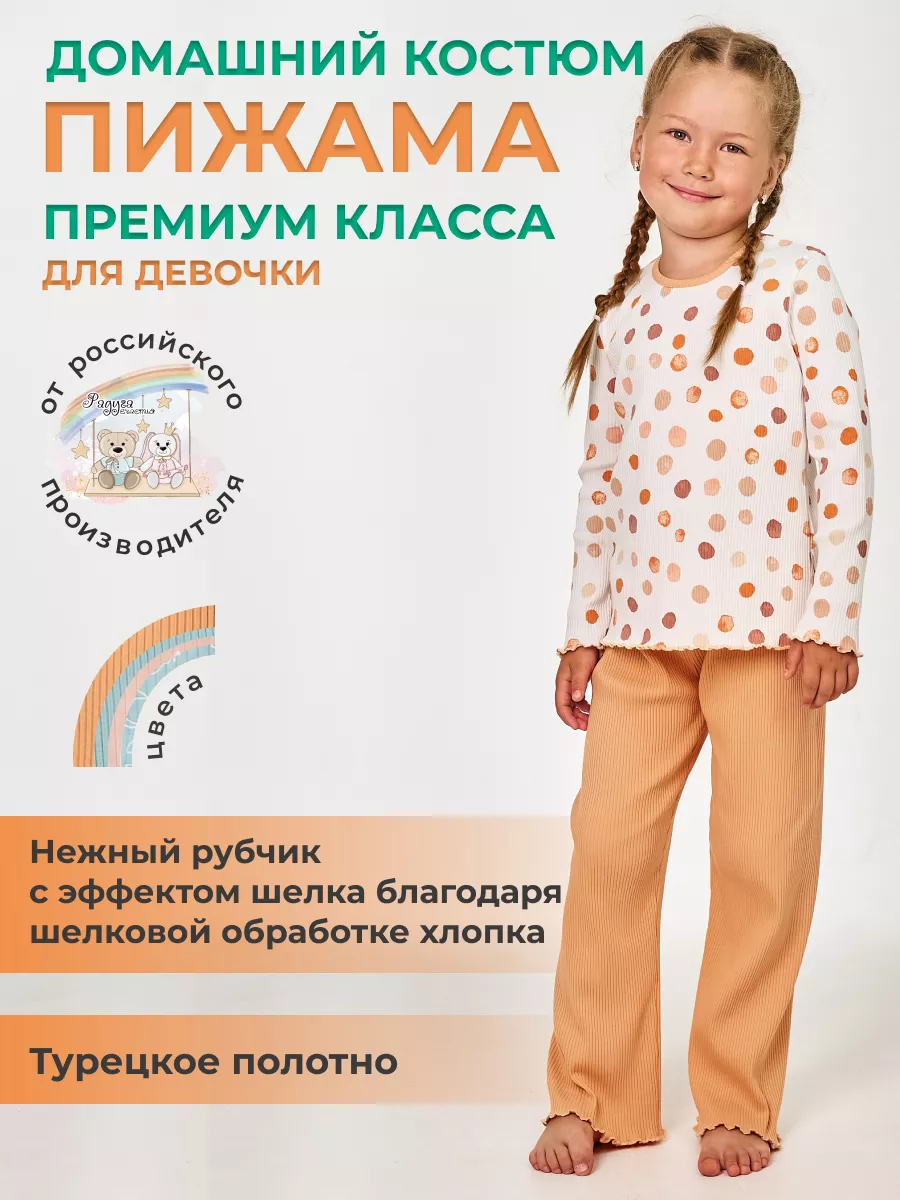 Пижама...