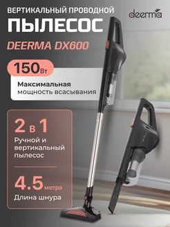 Проводной вертикальный пылесос DX600 Deerma 243747842 купить за 2 847 ₽ в интернет-магазине Wildberries