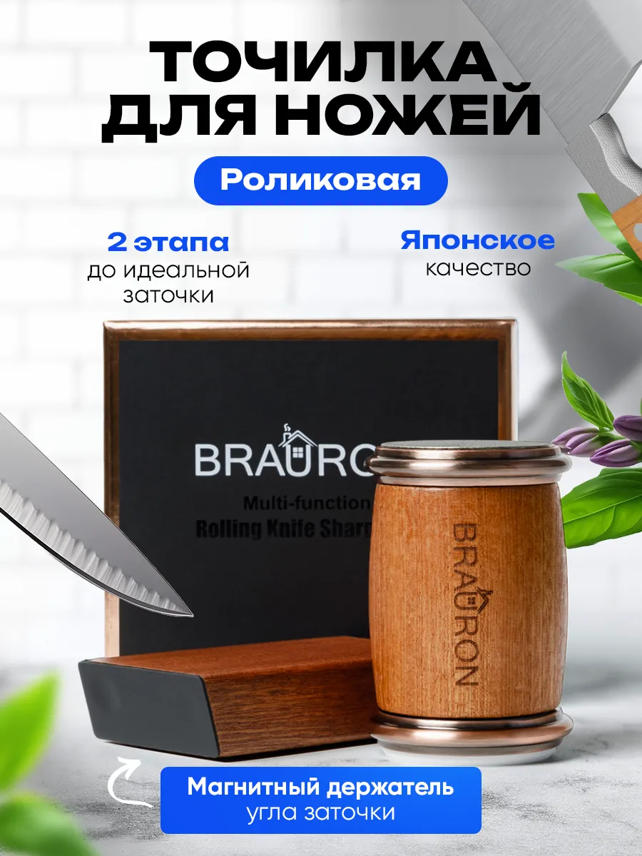 Роликовая точилка для...