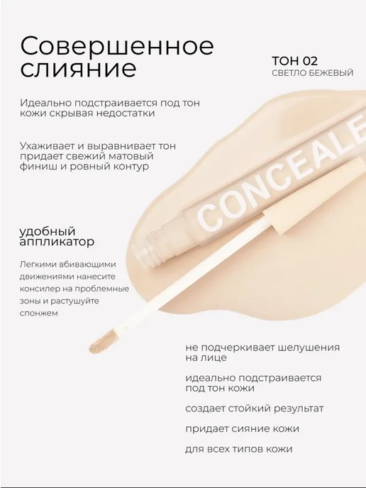 SPARCLI Консилер для лица и глаз плотный корректор для макияжа 3в1, бежевый, фото 2