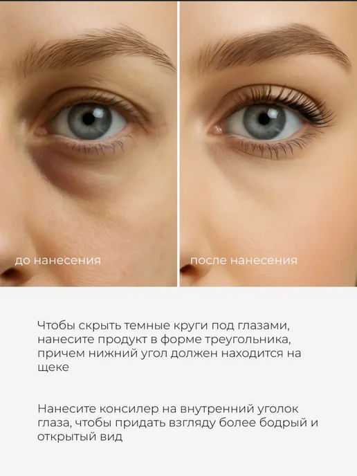 SPARCLI Консилер для лица и глаз плотный корректор для макияжа 3в1, бежевый, фото 4