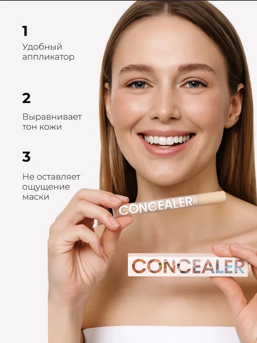 SPARCLI Консилер для лица и глаз плотный корректор для макияжа 3в1, бежевый, фото 5