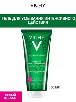 Normaderm Intensive Очищающий гель для умывания 50 мл