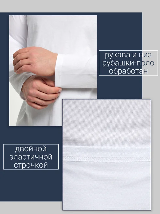 Stark Cotton Футболка-поло с длинным рукавом больших размеров, белый, фото 8