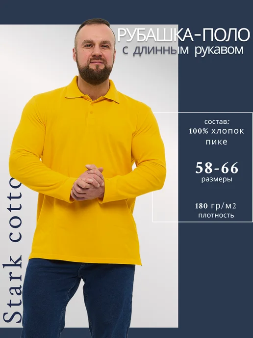 Stark Cotton Футболка-поло с длинным рукавом больших размеров, желтый, фото 4