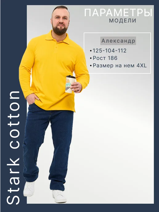Stark Cotton Футболка-поло с длинным рукавом больших размеров, желтый, фото 8