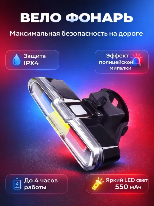 ФЛОРАЛАЙФ Фонарик велосипедный задний мигалка, синий