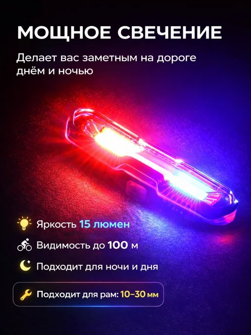 ФЛОРАЛАЙФ Фонарик велосипедный задний мигалка, синий, фото 2