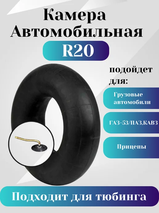 автоторг44 Автомобильная камера r20, в упаковке 3 кг