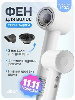 Высокоскоростной фен для волос SE Special с ионизацией Laifen 243749180 купить за 7 405 ₽ в интернет-магазине Wildberries