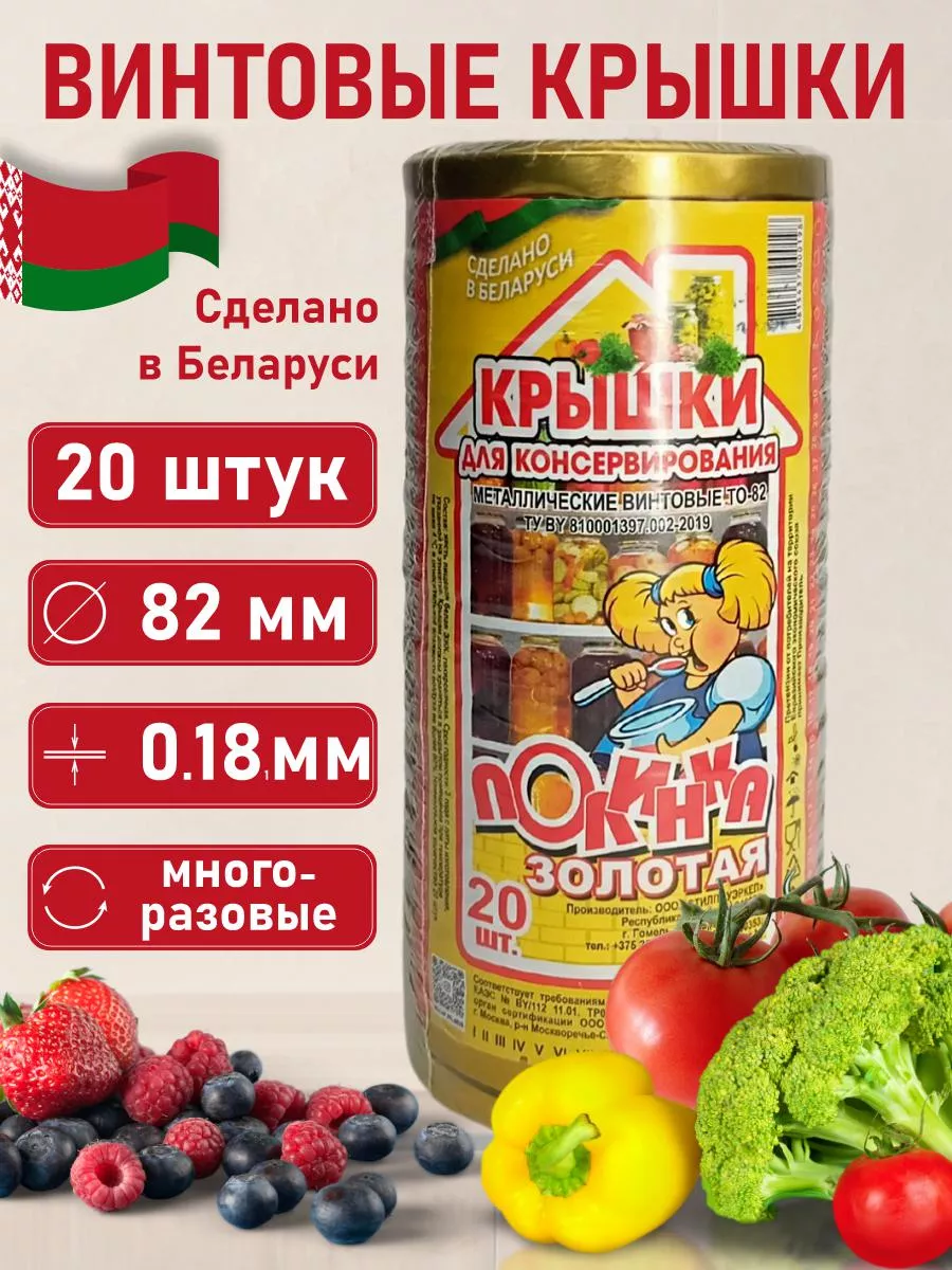 Крышки для консервирования банок закручивающиеся