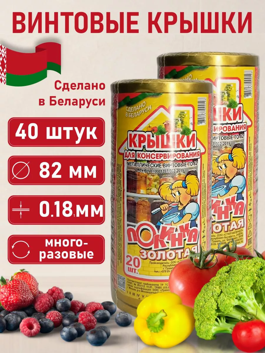 Крышки для...