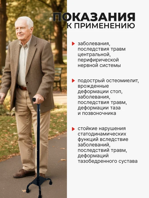 Trives Трость алюминиевая четырехопорная с анатомической ручкой, черный, фото 5