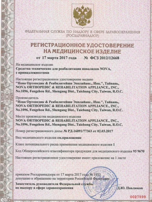 Trives Трость алюминиевая четырехопорная с анатомической ручкой, черный, фото 7