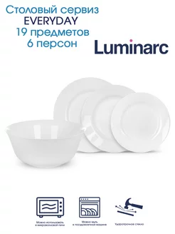 Столовый сервиз EVERYDAY 19 предметов 6 персон Luminarc 243749606 купить за 3 246 ₽ в интернет-магазине Wildberries