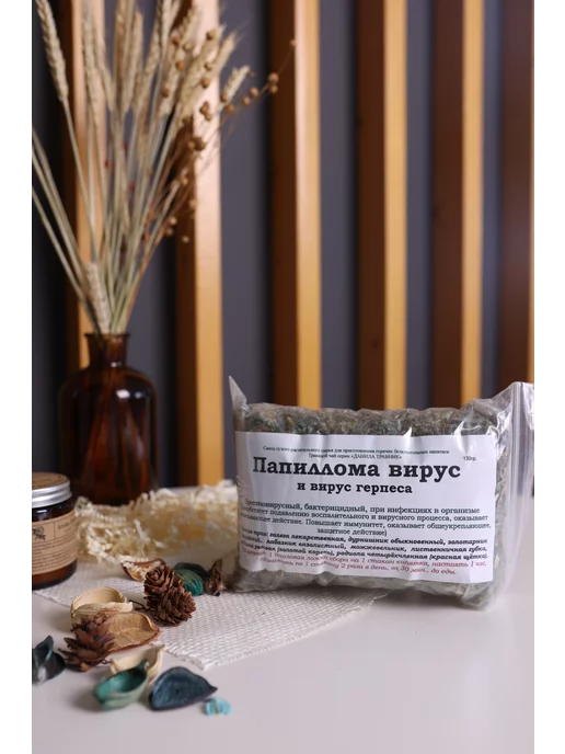 Данила Травник Сбор "Папиллома вирус" (130гр.) Алтайские Травы, 130 г, фото 4