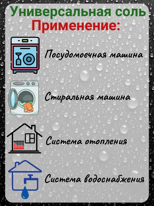 Мозырьсоль Соль таблетированная для посудомоечных машин 10 кг, 6 кг, фото 2