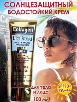 Солнцезащитный крем для тела и лица SPF 90