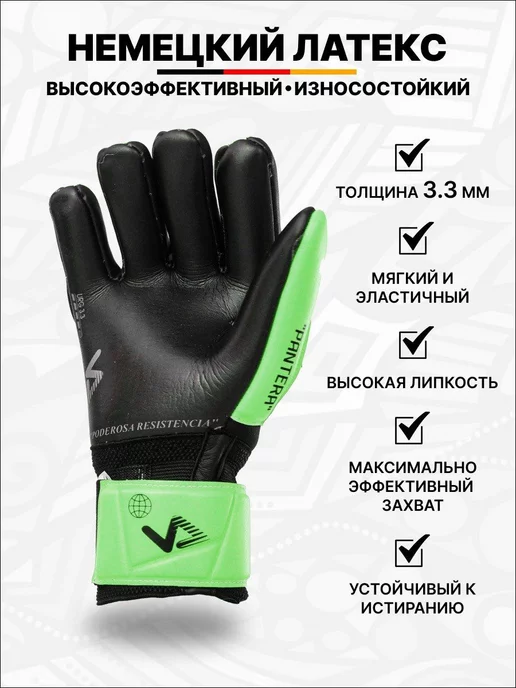 VAMOS Вратарские перчатки футбольные Pantera, черный, фото 3