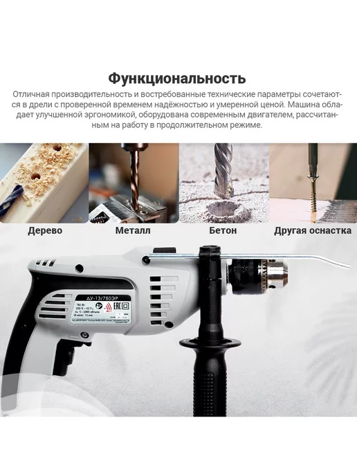 ИНТЕРСКОЛ Дрель ударная электрическая ДУ-13 780ЭР, 421.1.0.00, серый, фото 4