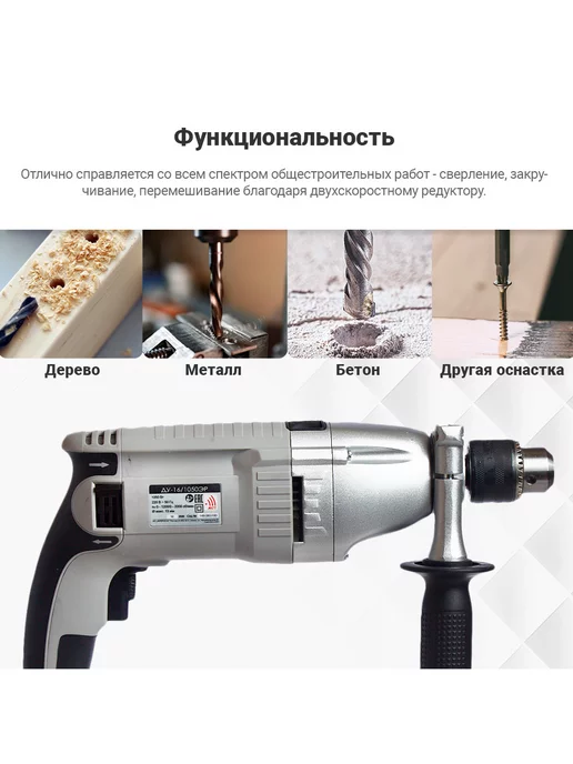 ИНТЕРСКОЛ Дрель ударная электрическая ДУ-16 1050ЭР, арт.149.1.3.00, серый, фото 5