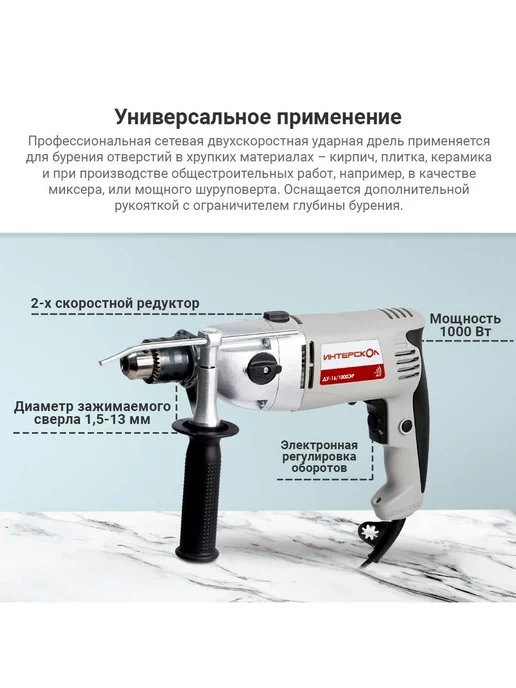 ИНТЕРСКОЛ Дрель ударная ДУ-16 1000ЭР, арт.57.1.3.00, серый, фото 4