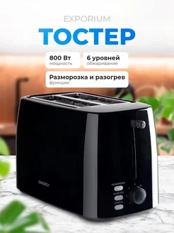 Тостер EN-260 Energy 243754218 купить за 2 371 ₽ в интернет-магазине Wildberries