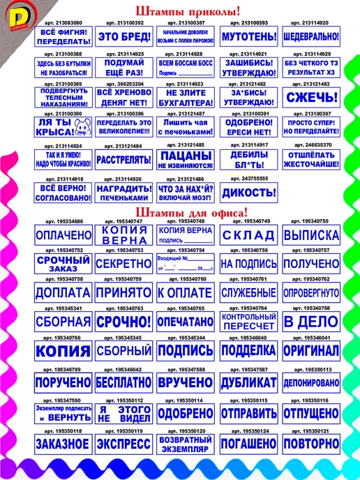 DCprikol Штамп прикол Дикость!, синий, фото 4