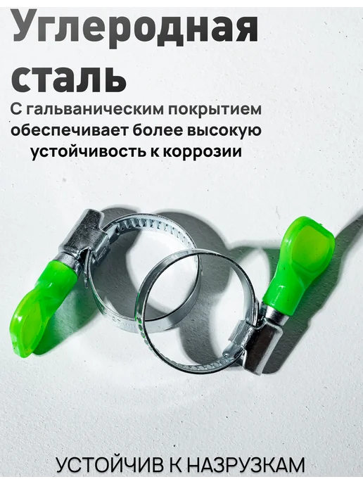 СТАНДАРТ Хомут металлический 20-32 мм 4 шт зажимы для шланга, 4 шт, фото 2