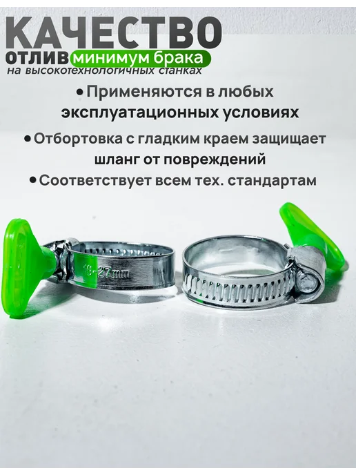 СТАНДАРТ Хомут металлический 20-32 мм 4 шт зажимы для шланга, 4 шт, фото 4
