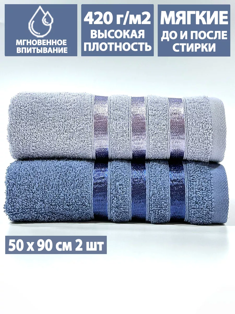 Полотенце махровое для лица и рук 50х90см набор 2 шт