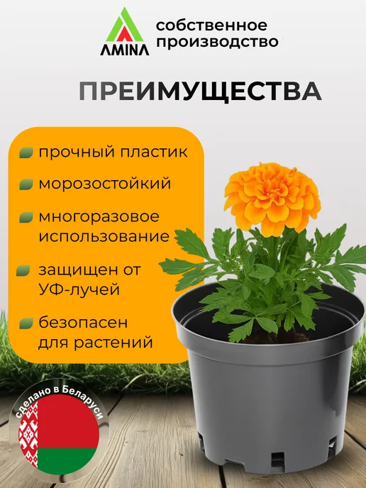 Аминатрейд Горшки для рассады 2 л 30 шт. круглые литые, 2 л, 30 шт, фото 4