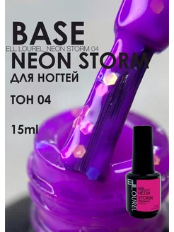 BASE NEON STORM ELL LOUREL 243756688 купить за 115 ₽ в интернет-магазине Wildberries