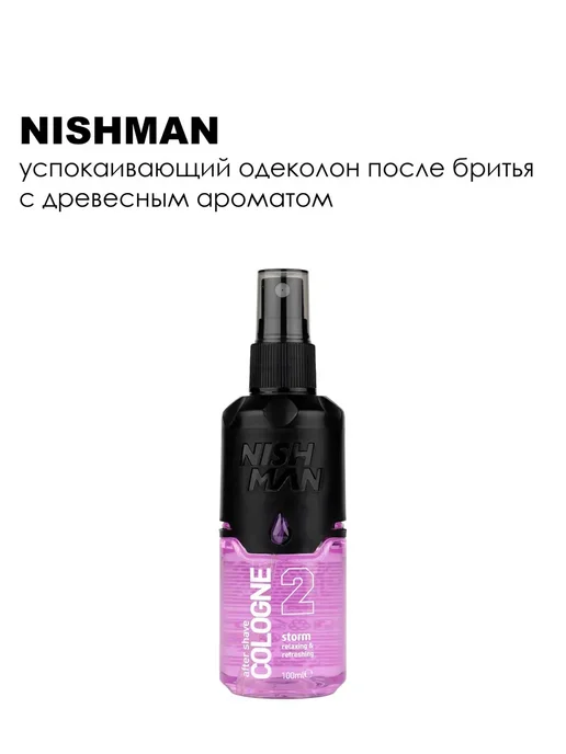 Nishman Одеколон после бритья 02 Storm 100 мл, 100 мл, фото 3