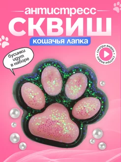 Игрушка антистресс таба сквиш кошачья лапка