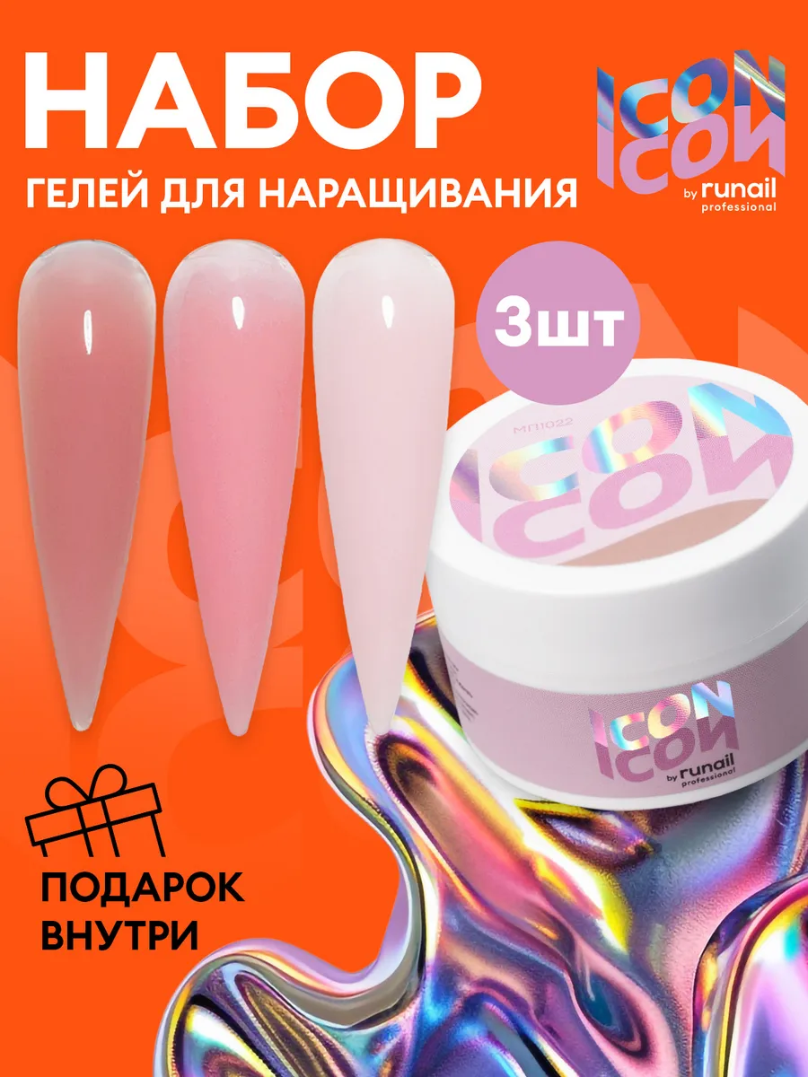Набор камуфлирующих гелей...