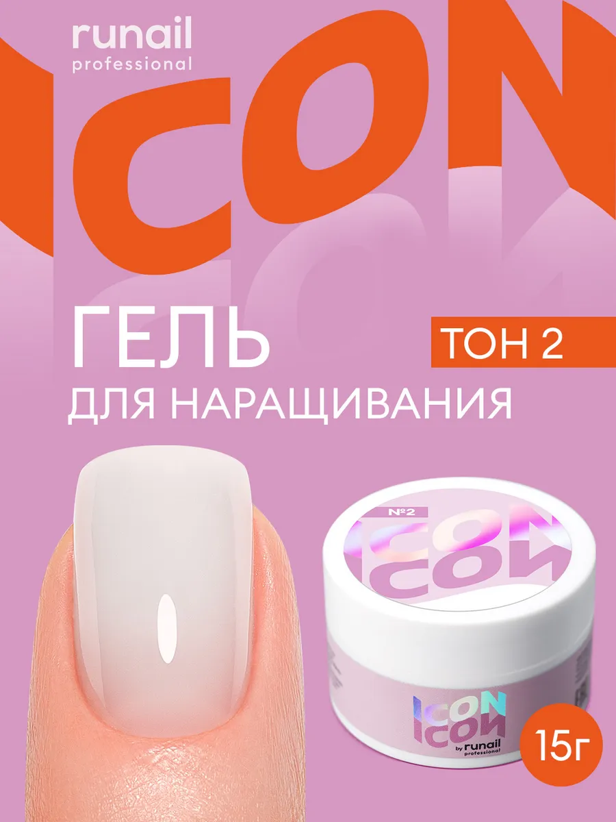 Гель для моделирования и...
