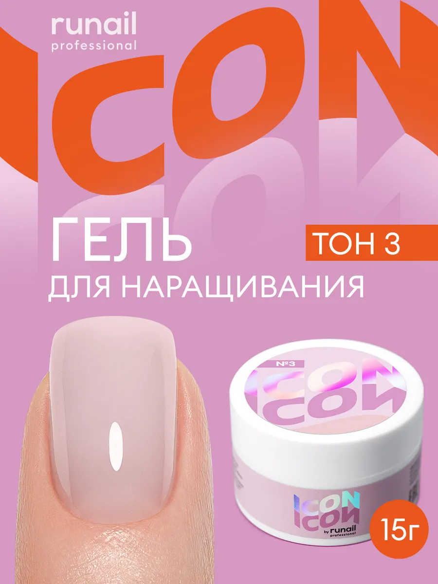 Гель для моделирования и...