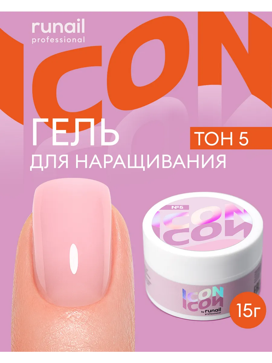 Гель для моделирования и...