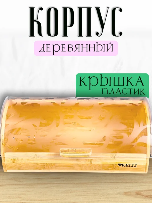 Хлебница деревянная с крышкой, бежевый, фото 3
