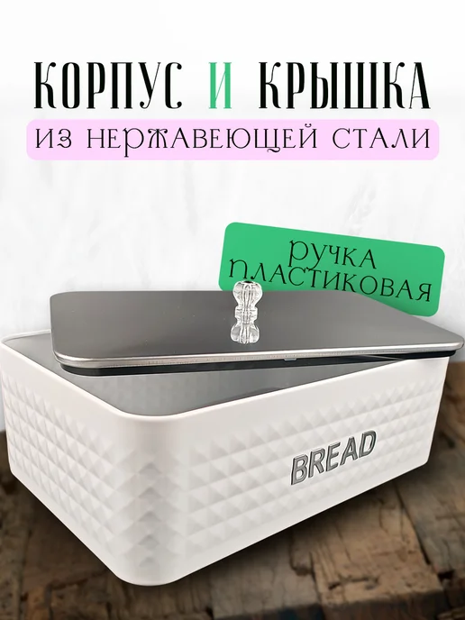 Хлебница для хлеба, белый, фото 3