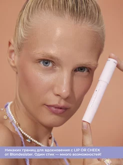 Кремовые румяна-помада стик 2 в 1 rosey beige 02 BLONDESISTER. Цвет бежево-розовый. Вид 5.