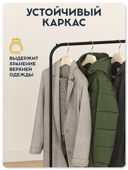Vidovito Вешалка напольная для одежды в прихожую металлическая, черный, фото 3