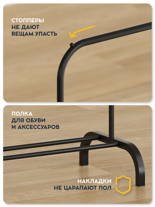 Vidovito Вешалка напольная для одежды в прихожую металлическая, черный, фото 7
