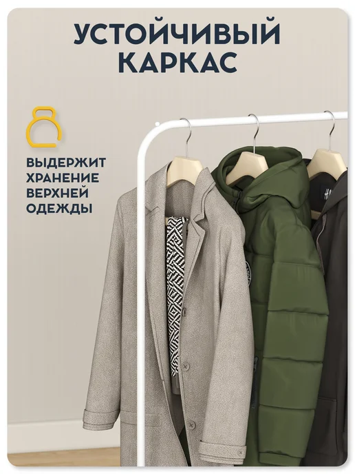 Vidovito Вешалка напольная для одежды в прихожую металлическая, белый, фото 3